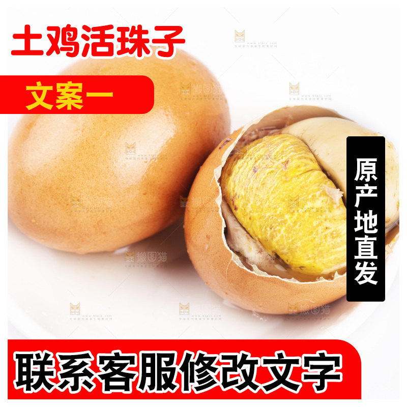 白底上一碟活珠子