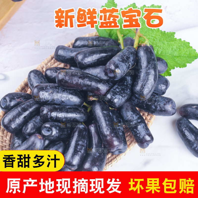 篮子里装着蓝宝石葡萄