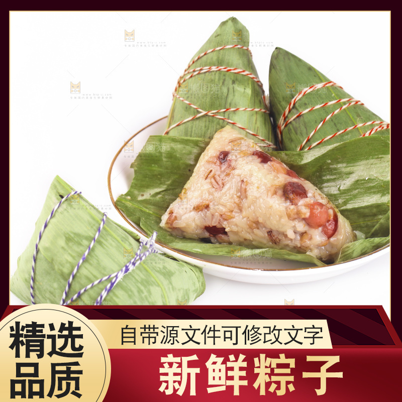 白底上放着一盘红豆粽