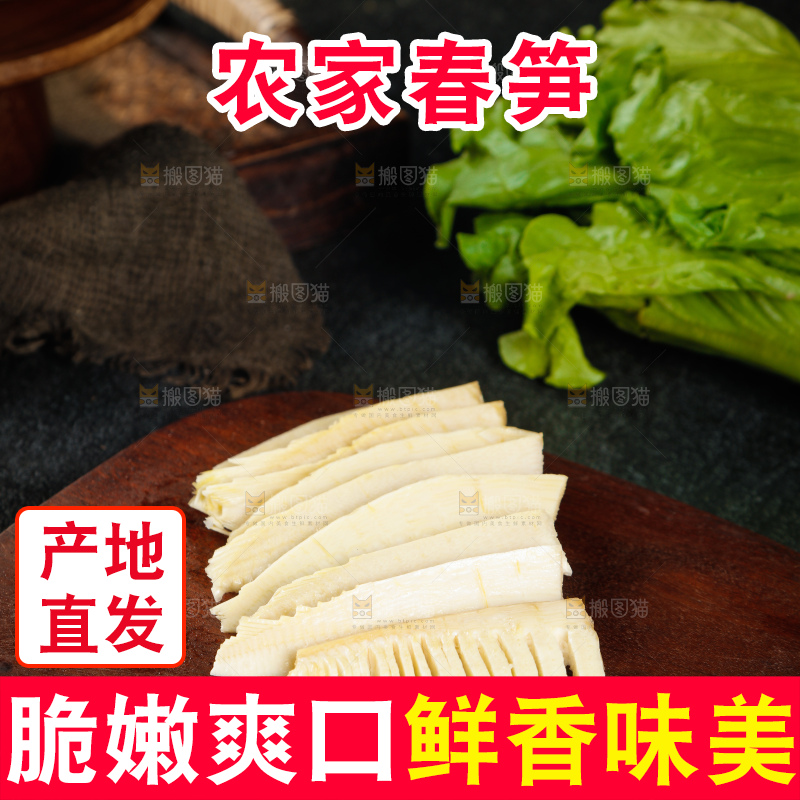 木底上的春笋