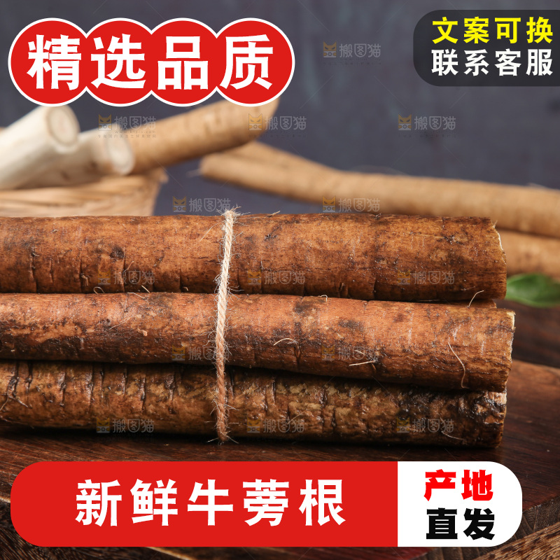 木底上放着切段的牛蒡根
