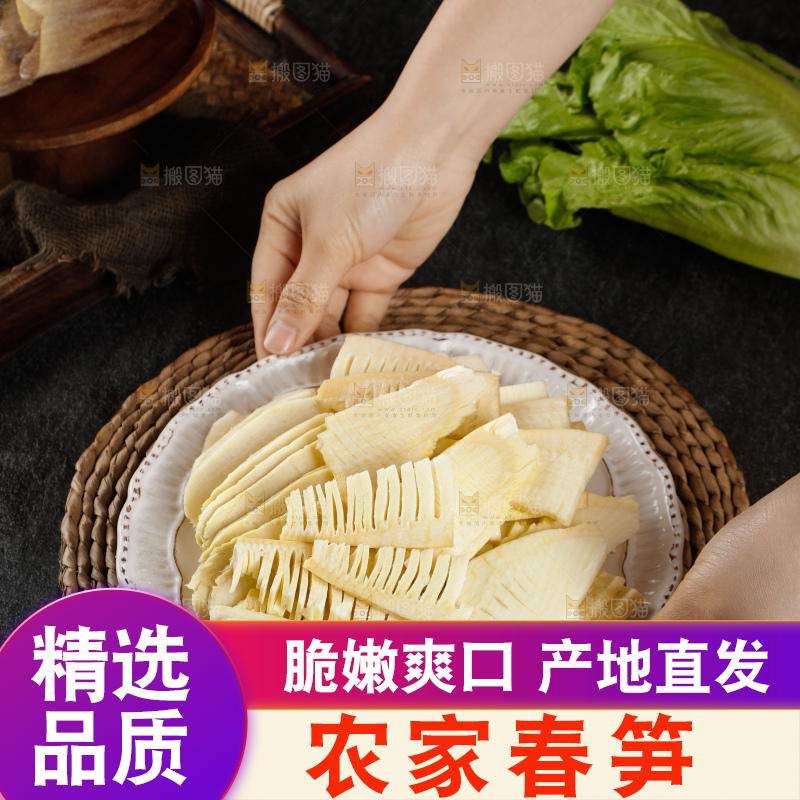 手里端着一盘大春笋