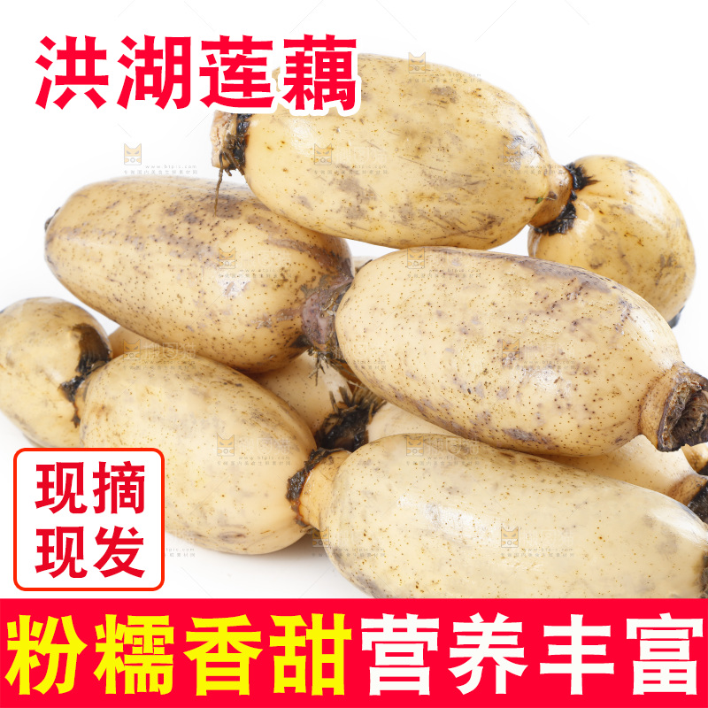 白底上放着一堆莲藕