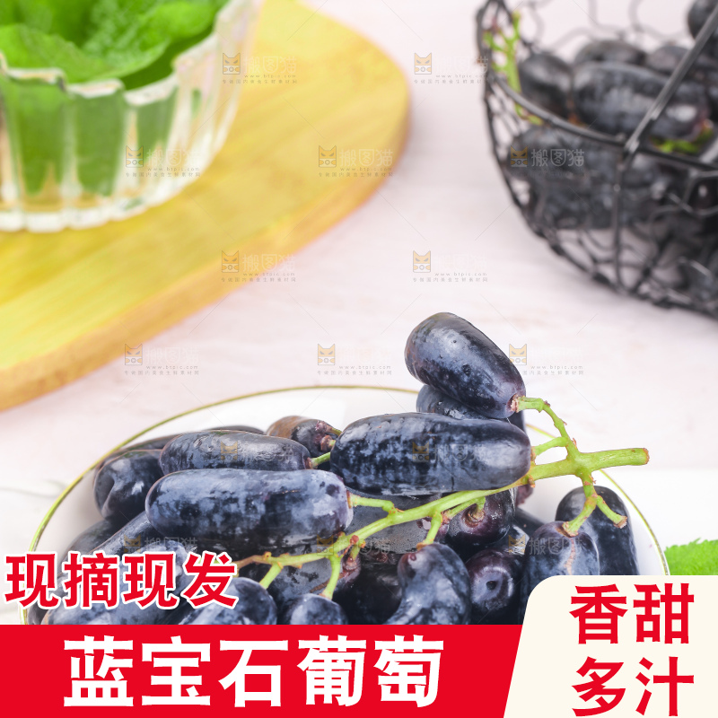 白底上切开的金手指葡萄