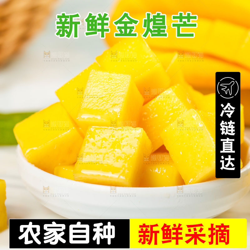 碟子里装着芒果果肉