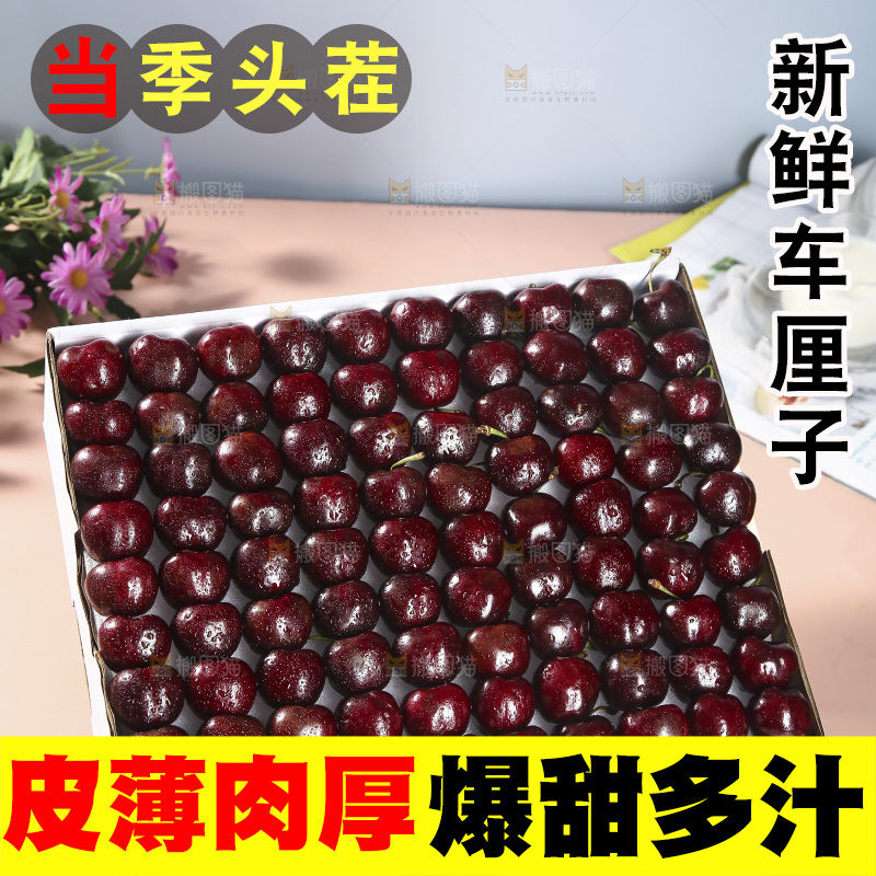 粉底上放着一箱车厘子