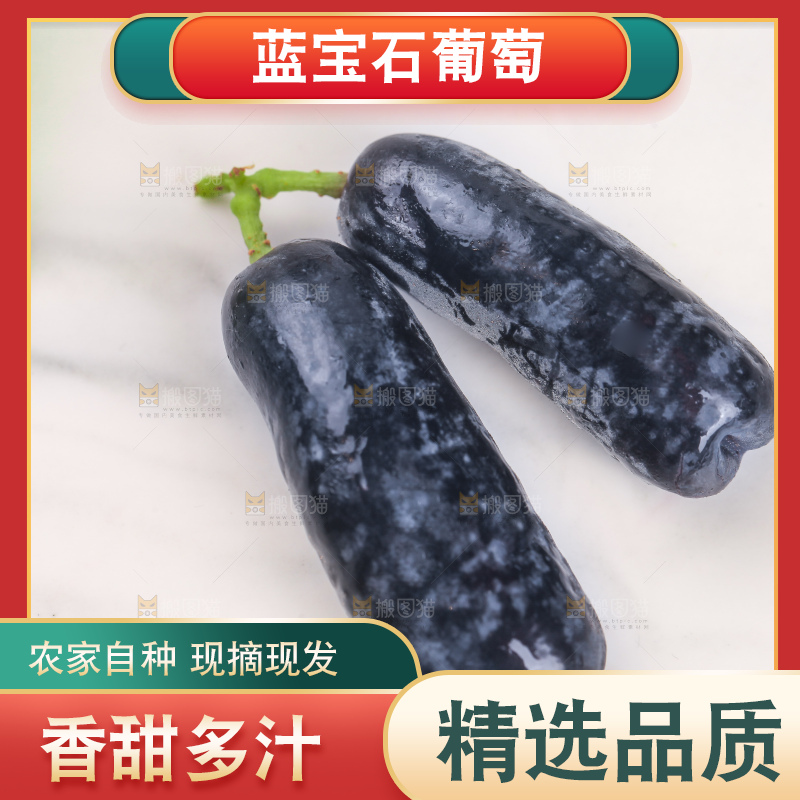 白底上放着金手指葡萄