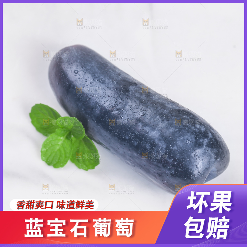 白底上放着金手指葡萄