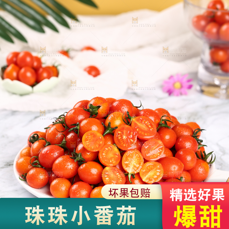 盘子里装着黄金圣女果