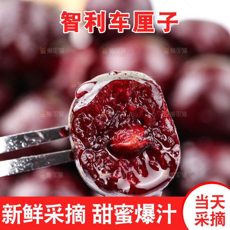 叉子上叉着新鲜车厘子