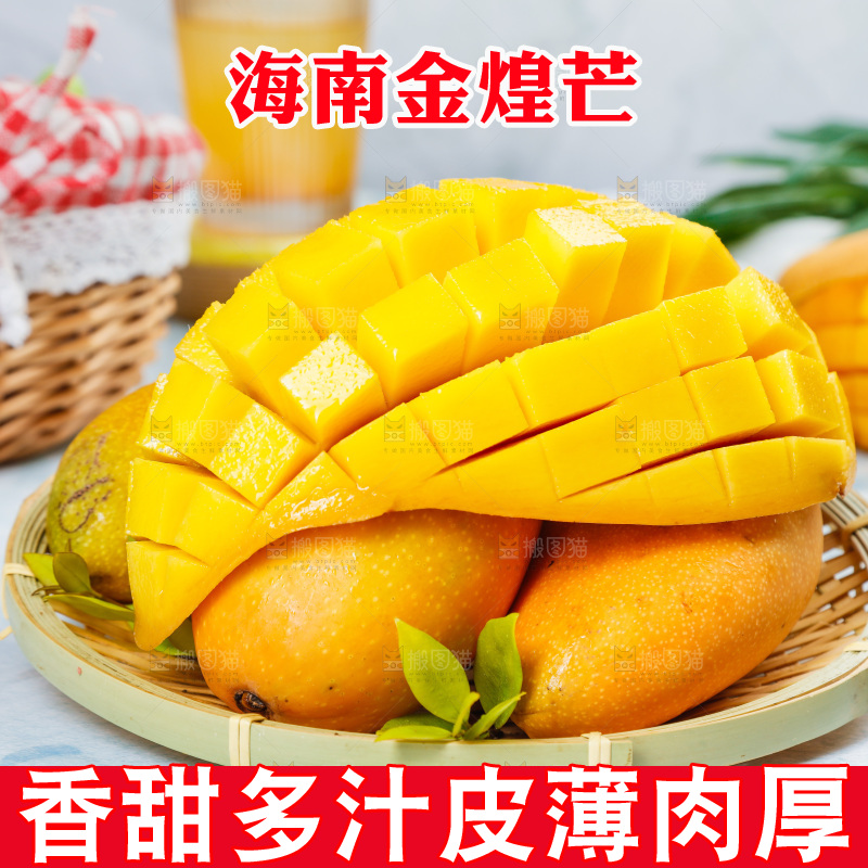 篮子里装着大金煌芒