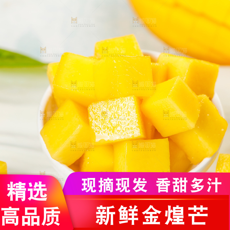 碟子里装着芒果果肉
