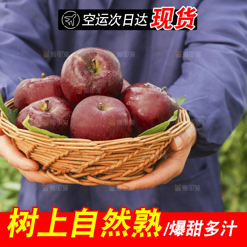 手里捧着一篮子花牛苹果