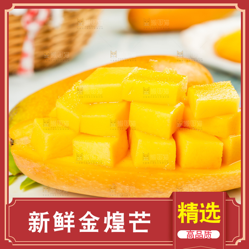 白石板上的海南金煌芒