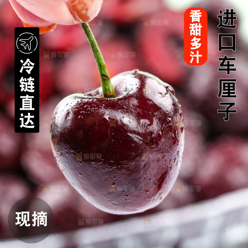 手上拿着智利车厘子