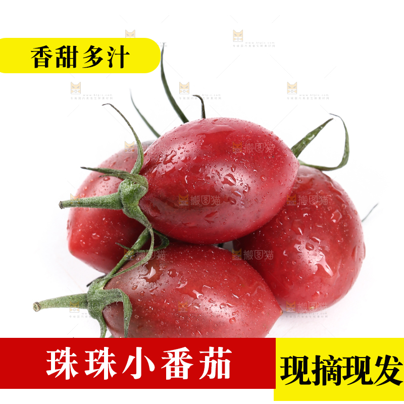 白底上放着紫弹头小番茄