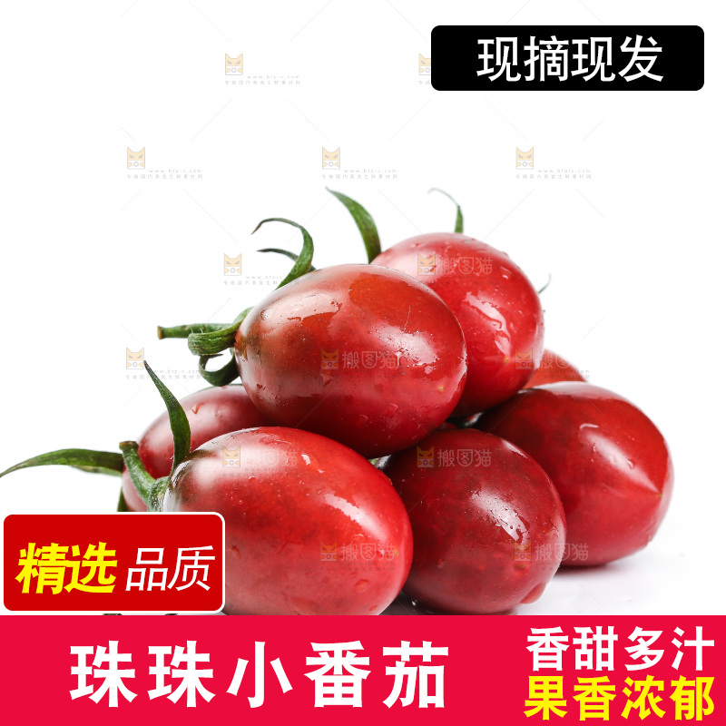 白底上放着一堆珍珠小番茄