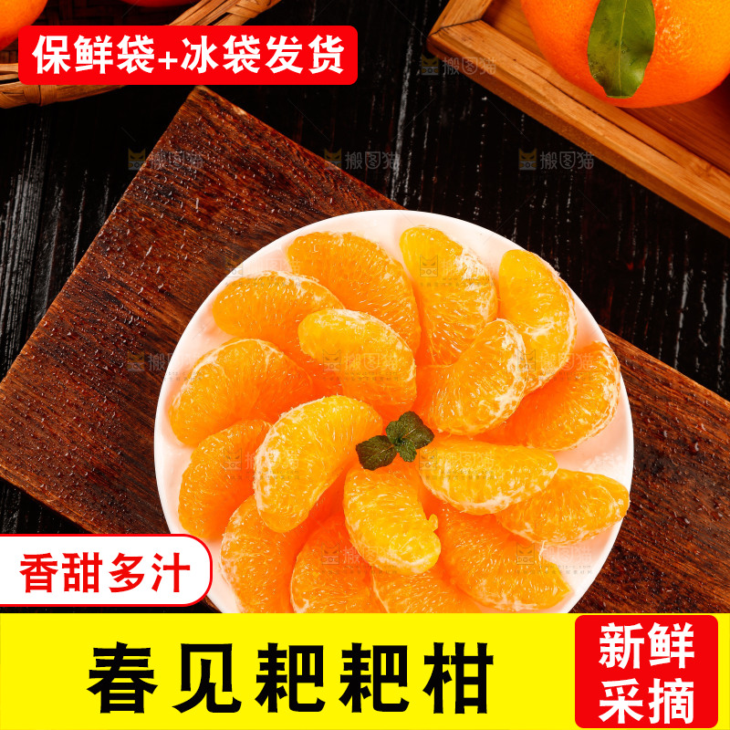盘子里装着耙耙柑果肉