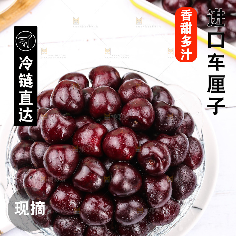 盘子里装着进口车厘子