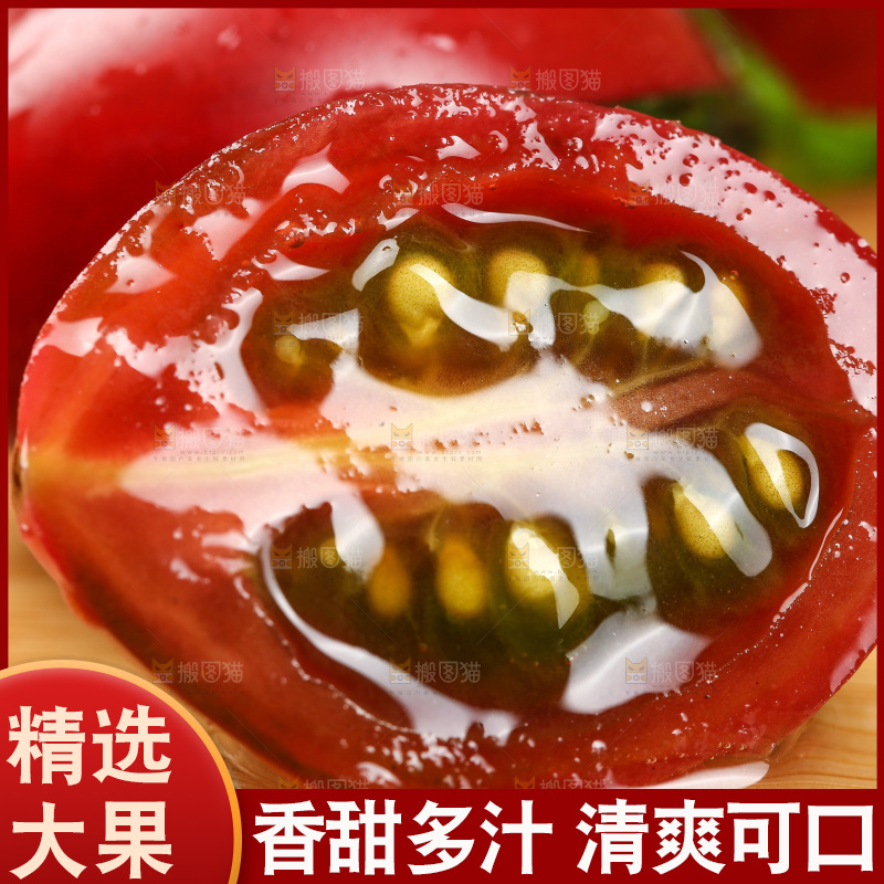 木板上放着小番茄