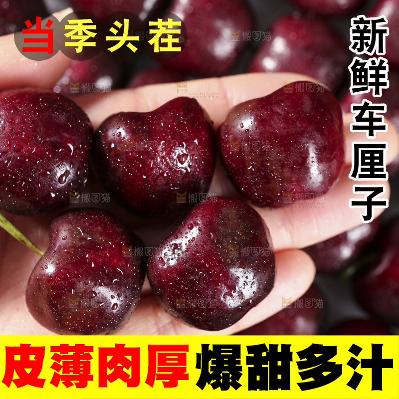 手上拿着车厘子