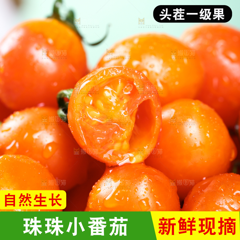 珠珠小番茄纹理