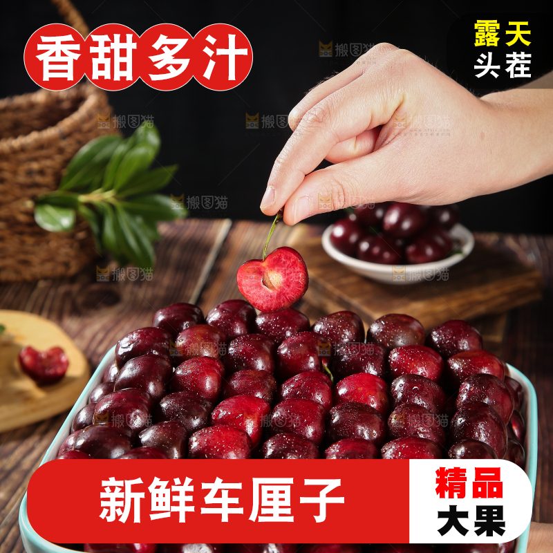 手里拿着车厘子