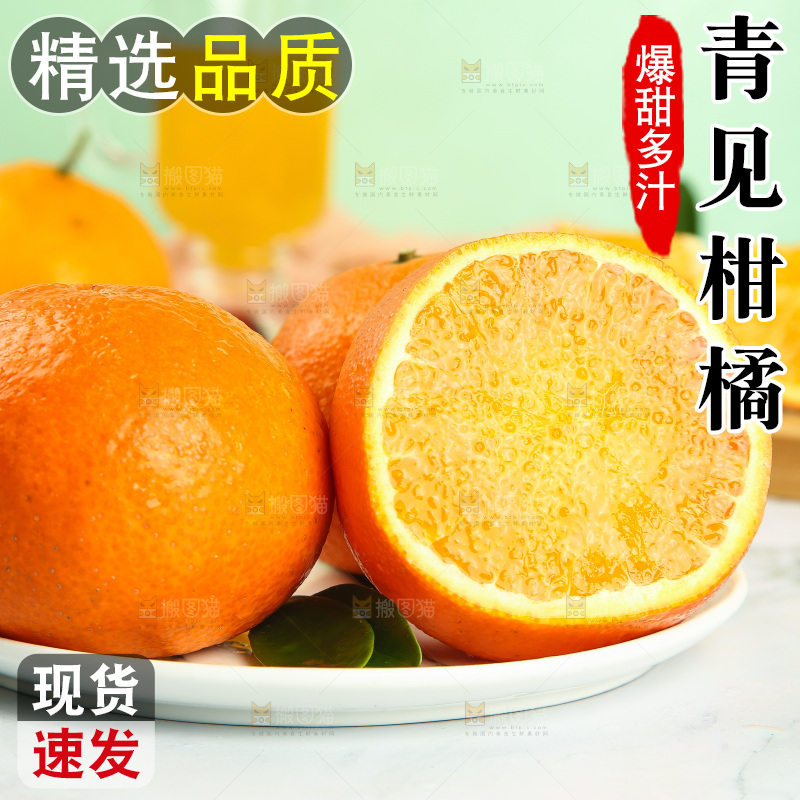 盘子里装着四川青见柑橘