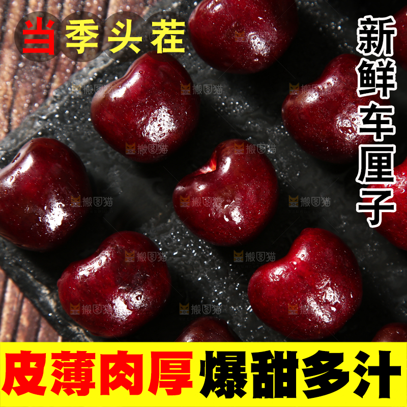 黑底上摆放着车厘子