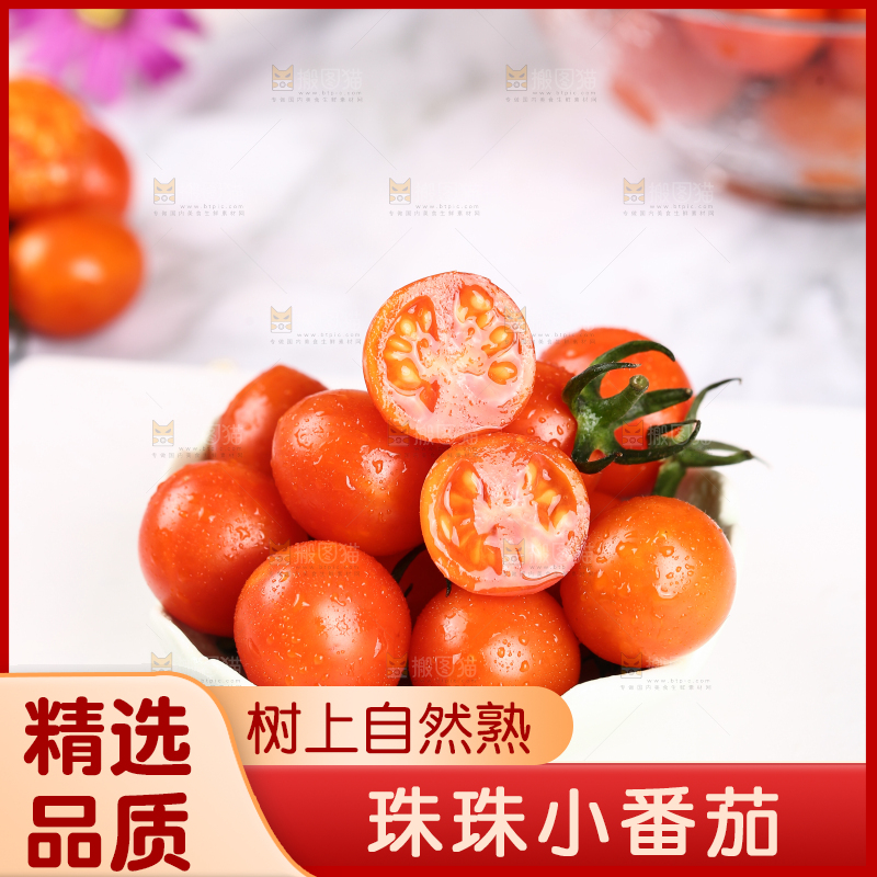 碟子里装着珠珠小番茄