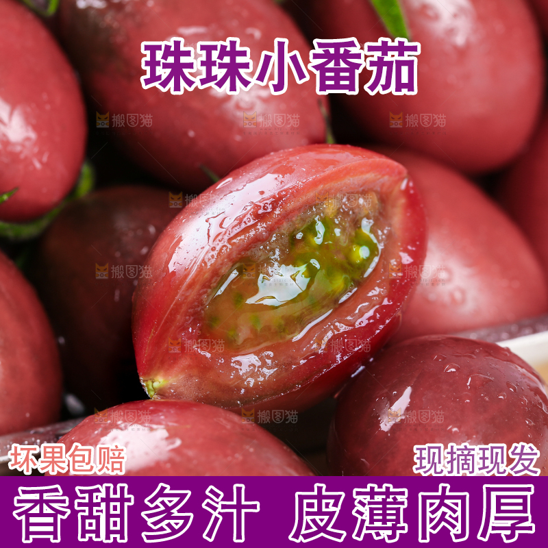 木板上放着珠珠小番茄