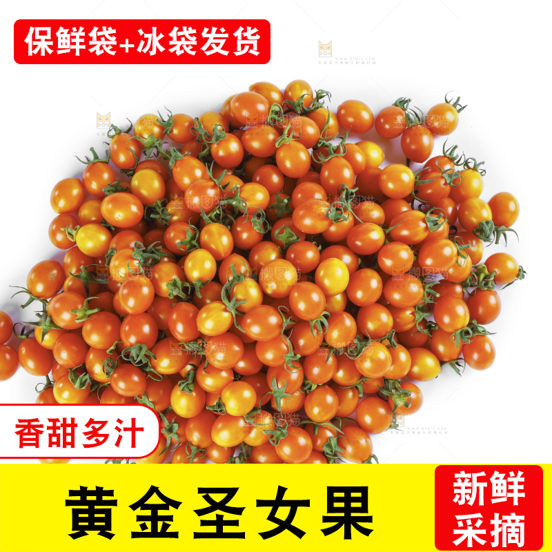 白底上放着黄金圣女果