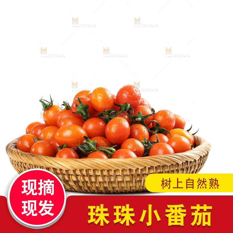 白底上放着一篮珠珠小番茄