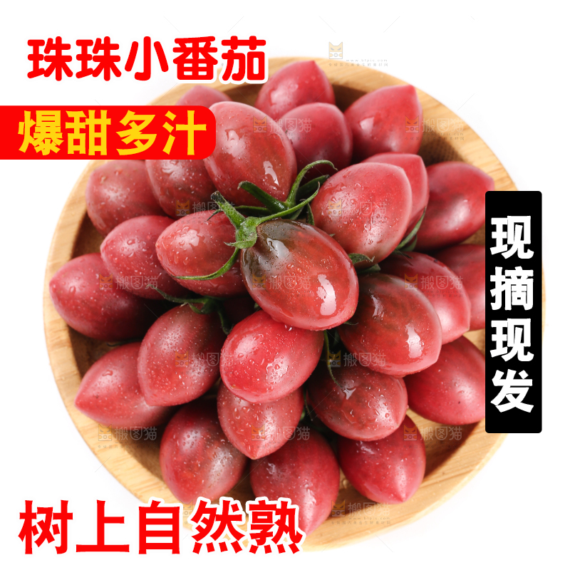 白底上放着一盘珠珠小番茄