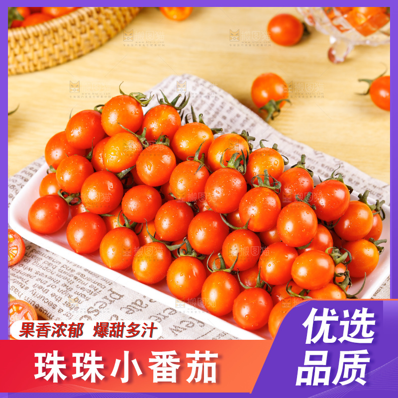 盘子里装着珠珠小番茄