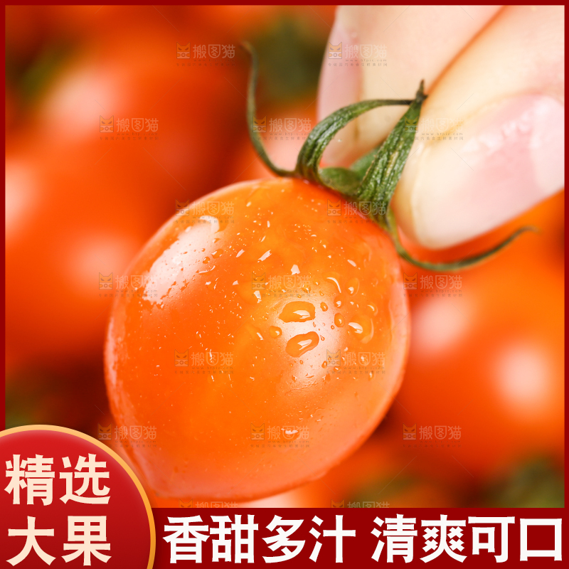 手里拿着珠珠小番茄