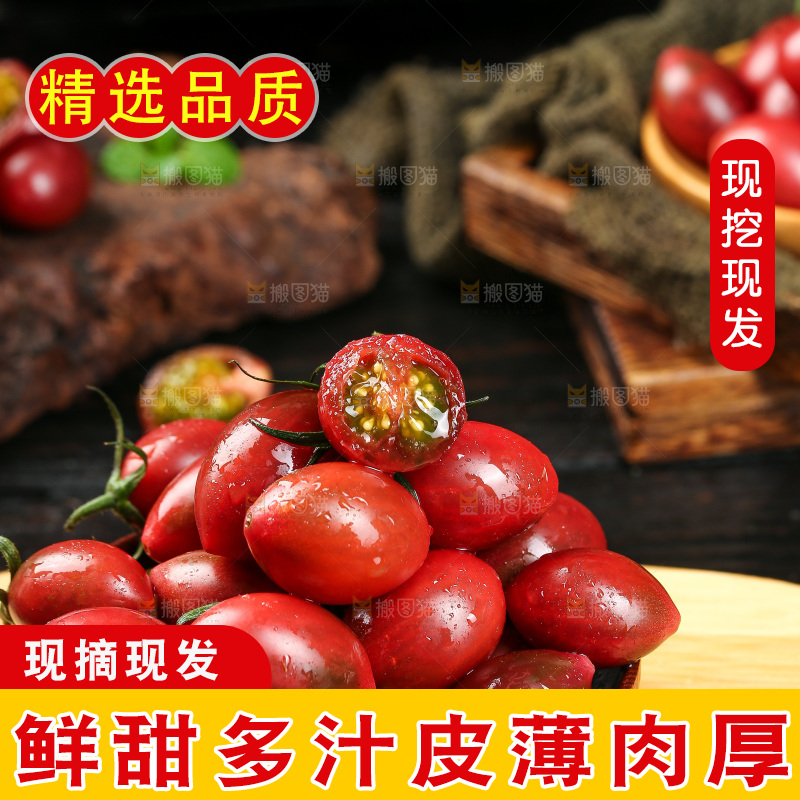 碟子里的新鲜小番茄