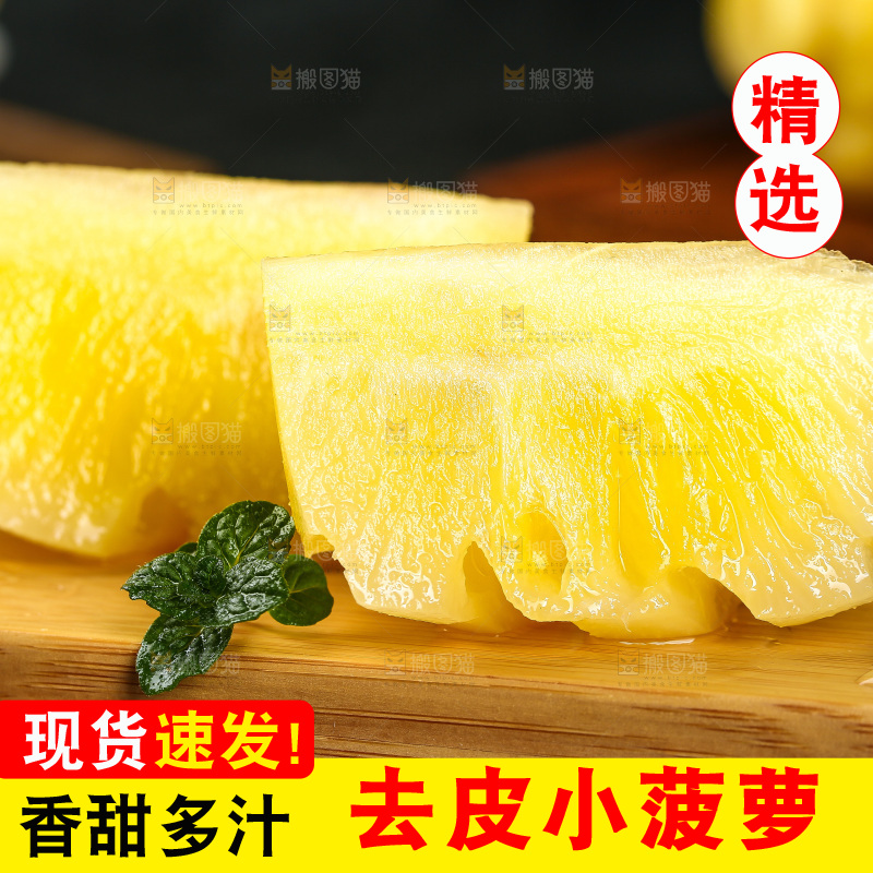 木板上放着去皮小菠萝切块