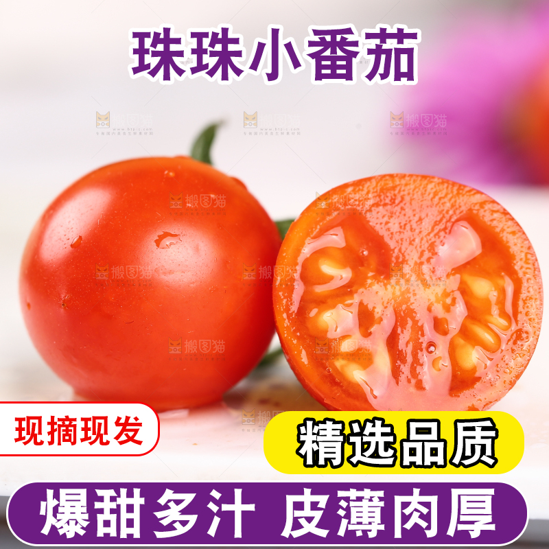 白石板上的珍珠小番茄
