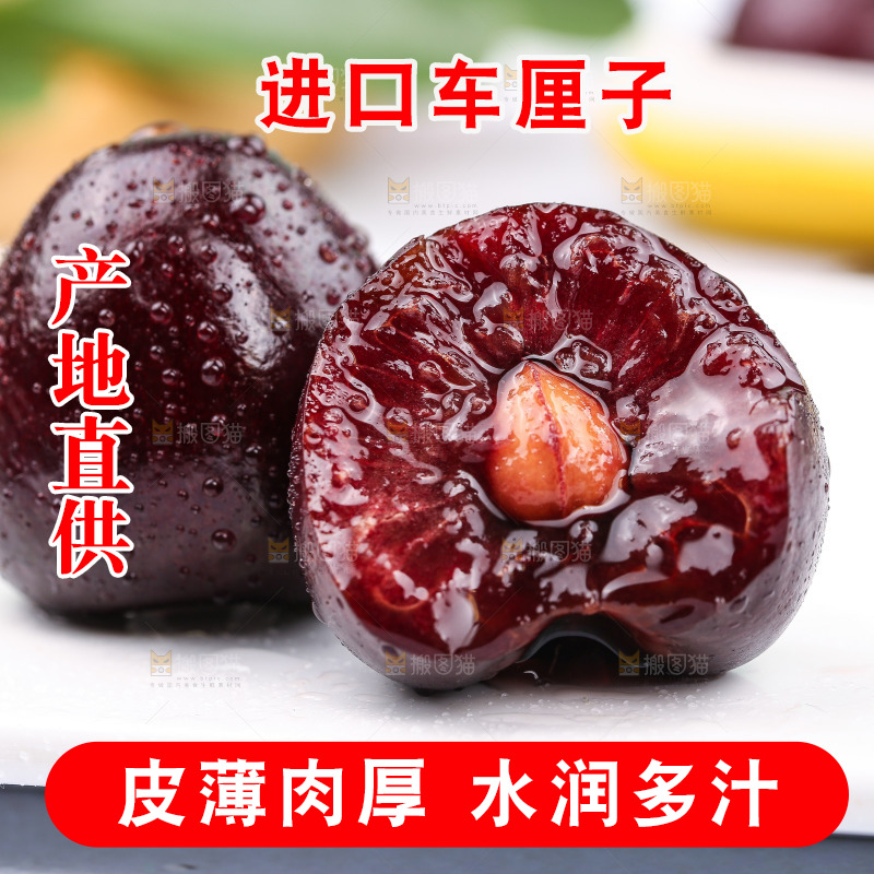 白石板上的车厘子