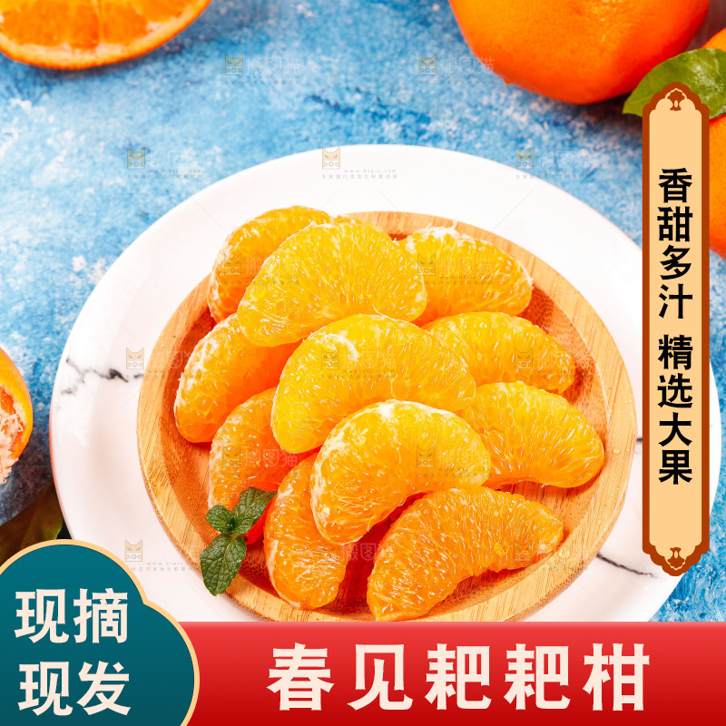 盘子里装着耙耙柑果肉