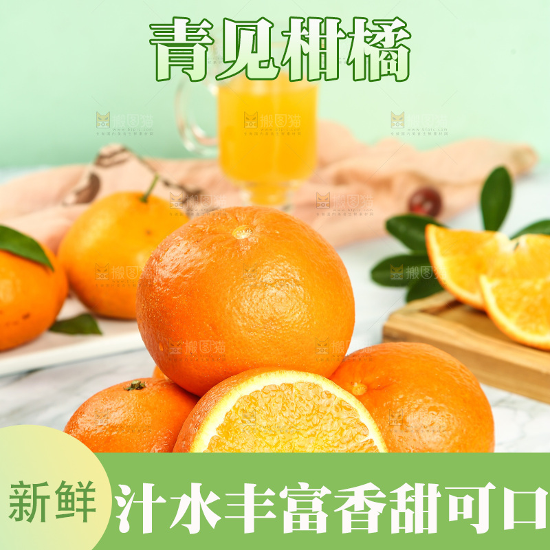 篮子里的青见果冻橙