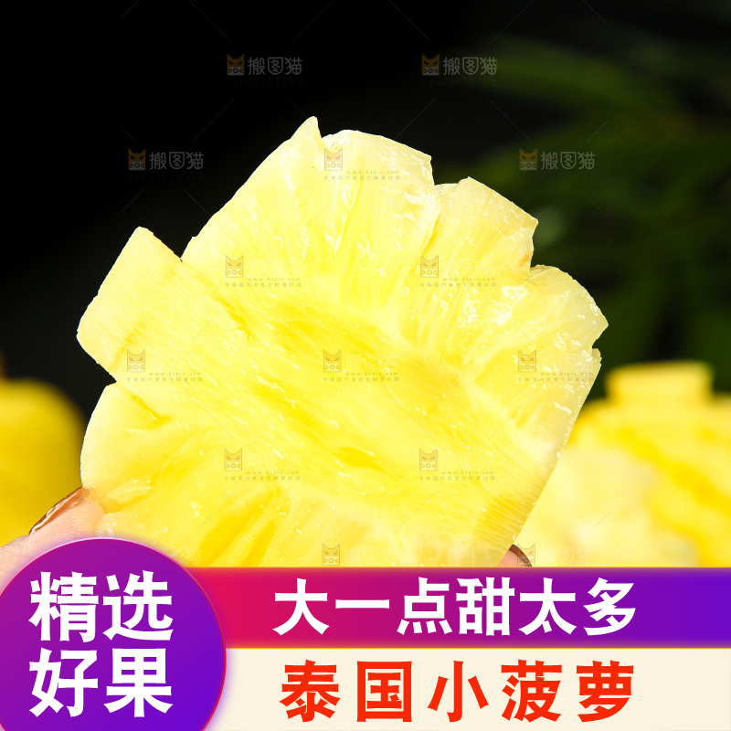 手里拿着新鲜小菠萝