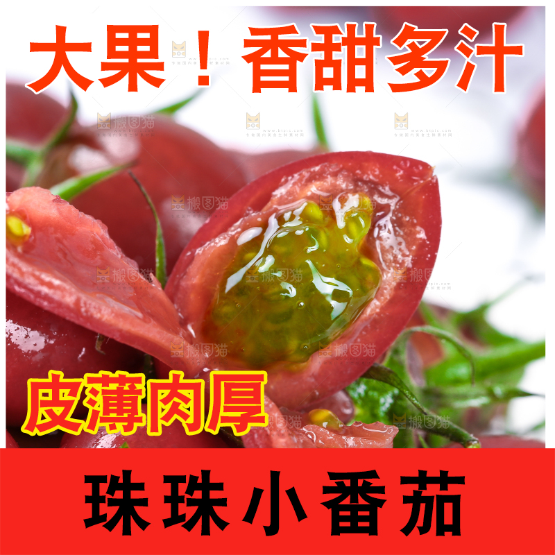 一堆珠珠小番茄