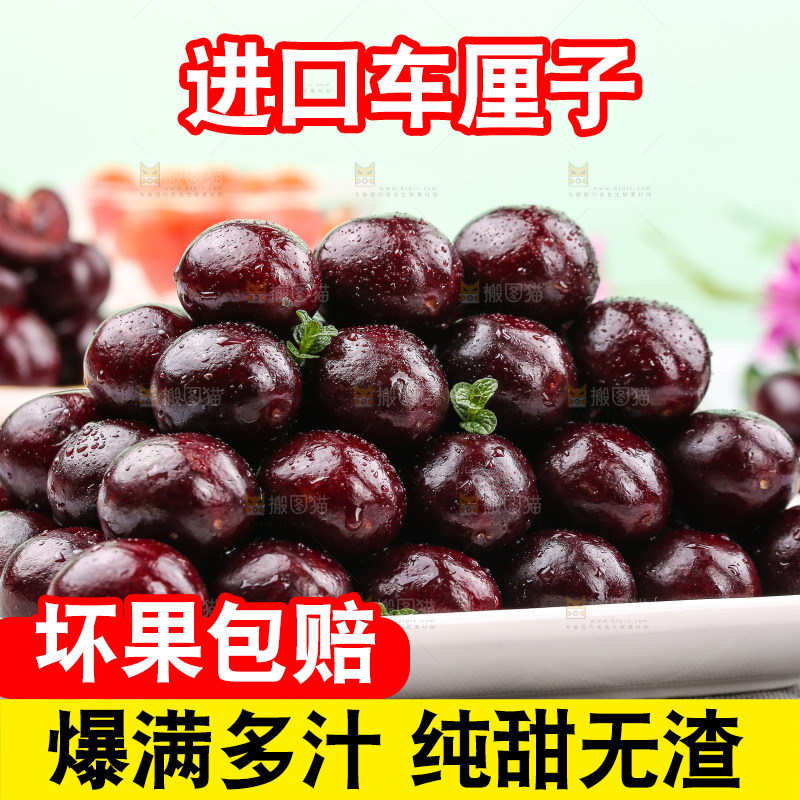 盘子里装着进口车厘子