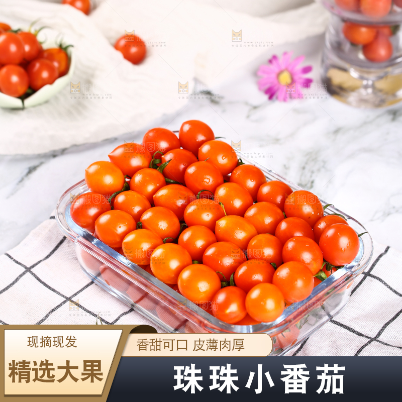 碗里装着迷你小番茄