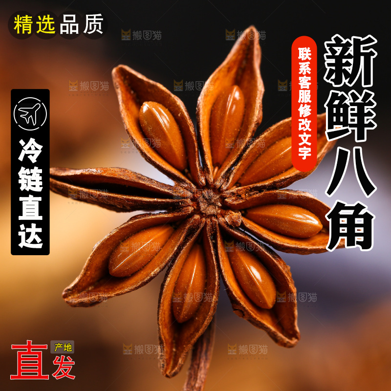 一个八角特写
