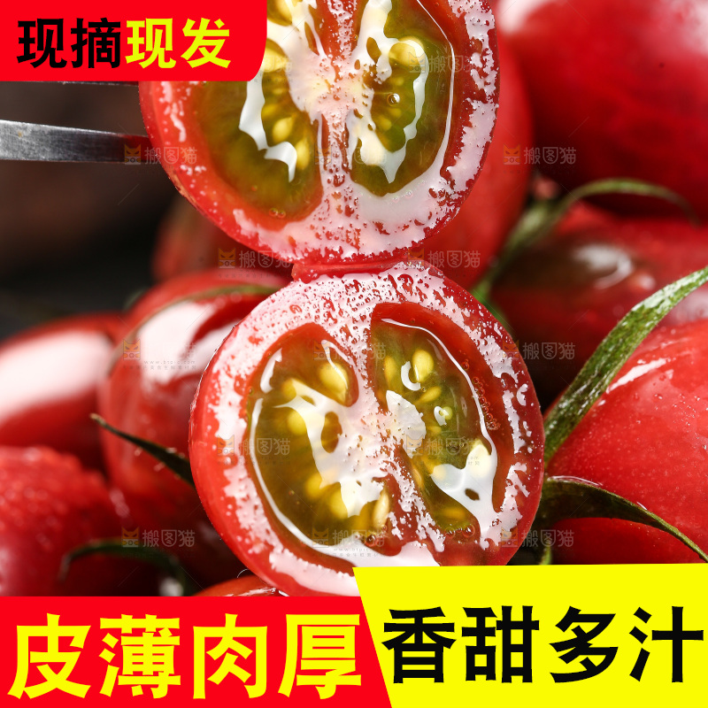 叉子上插着小番茄