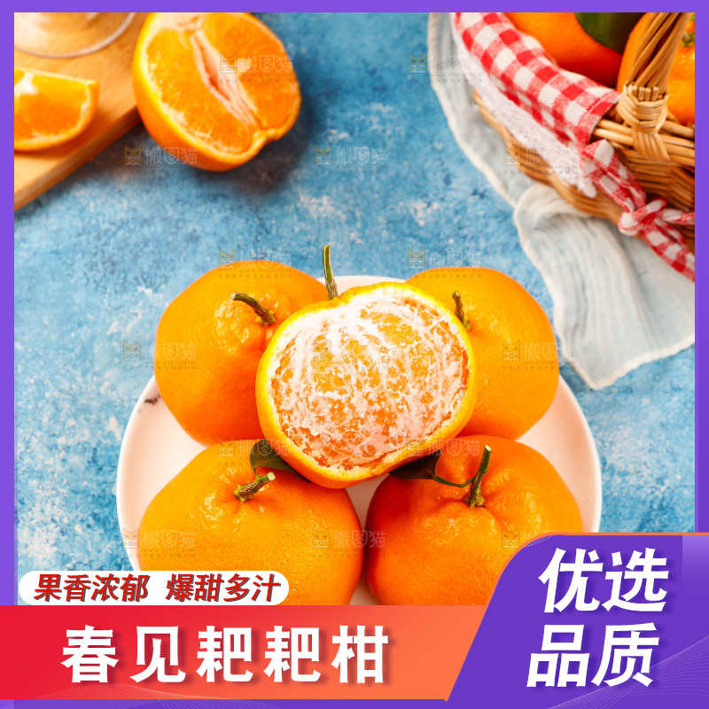 盘子里的耙耙柑