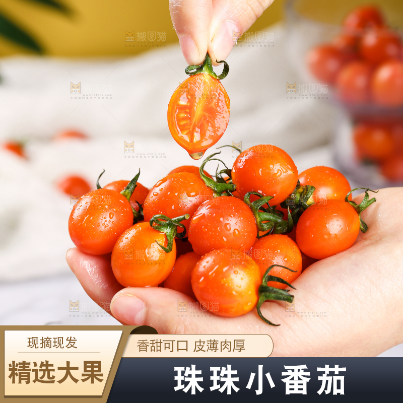 手里拿着珠珠小番茄